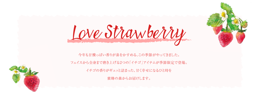 Love Strawberry