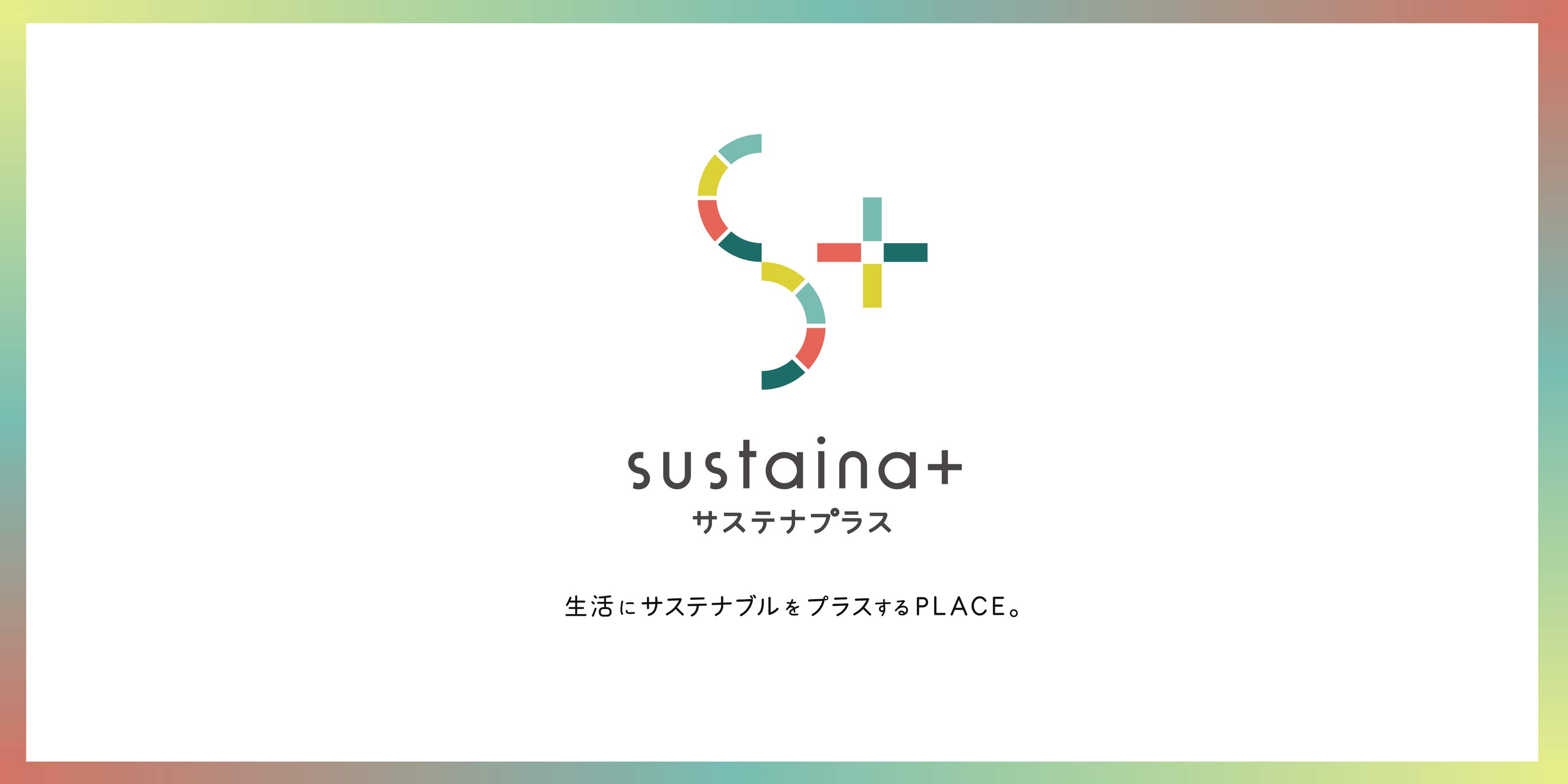 2022_03_sustaina